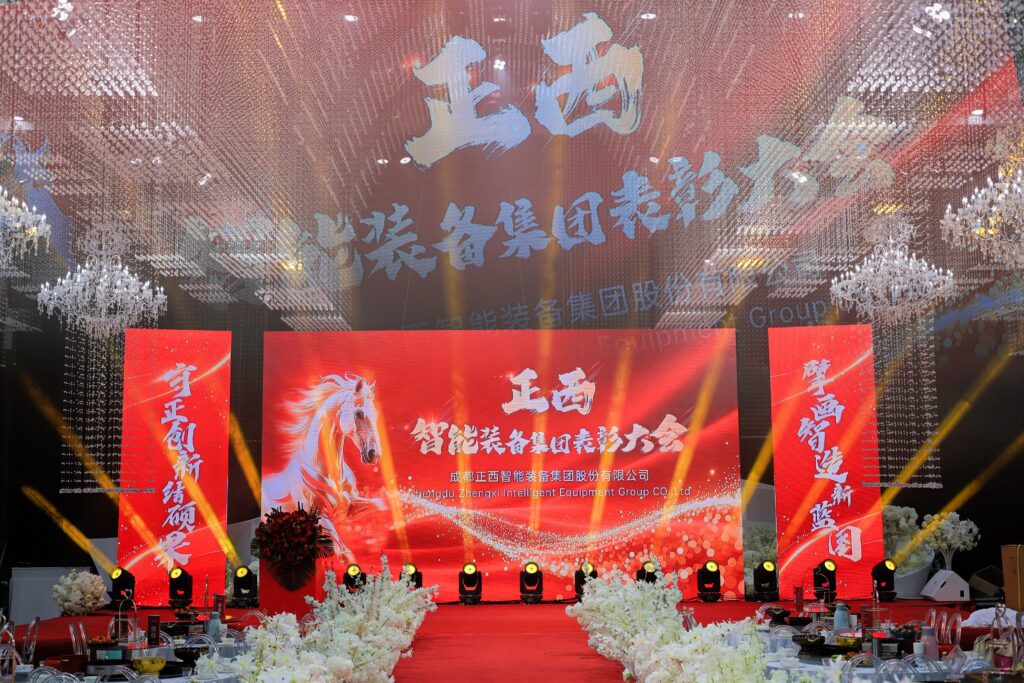 2026 Zhengxi Annual Meeting